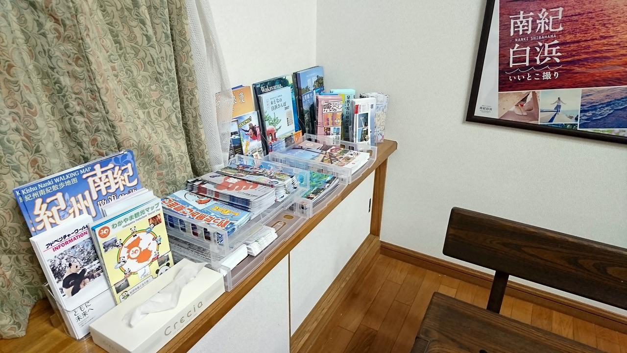 白滨町海洋度假屋 外观 照片