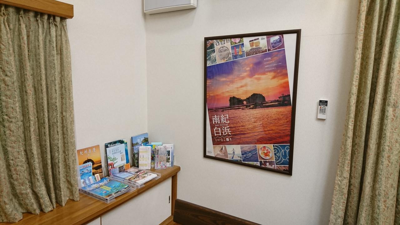 白滨町海洋度假屋 外观 照片