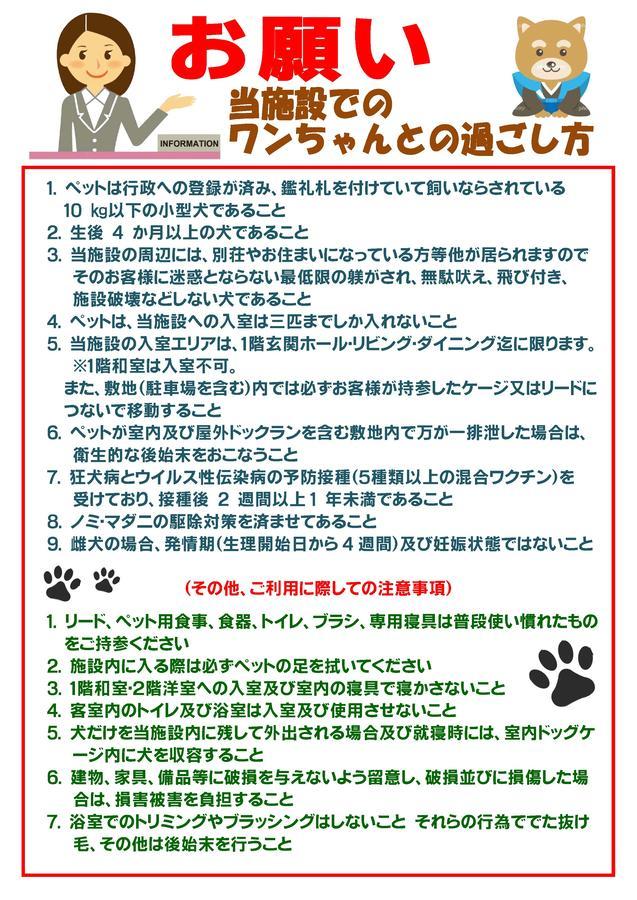 白滨町海洋度假屋 外观 照片